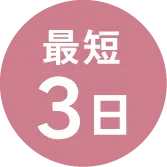 NaXess® ナクセス