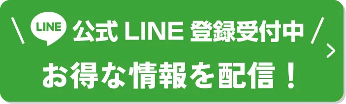 NaXess® ナクセス公式LINE