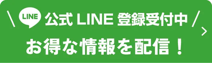 NaXess® ナクセス公式LINE