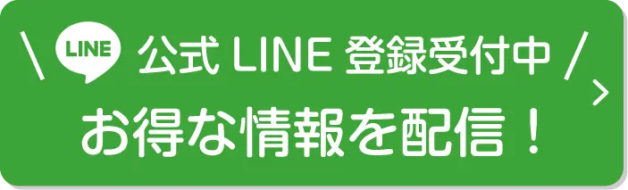 NaXess® ナクセス公式LINE