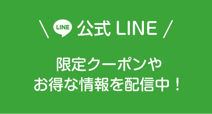 NaXess® ナクセス公式LINE