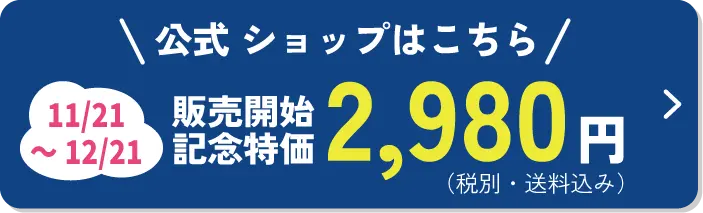 NaXess® ナクセス公式ショップ