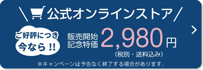 NaXess® ナクセス公式ショップ